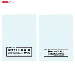 ベスト保存袋（封筒）色: スカイ 社名入れ印刷 - Master