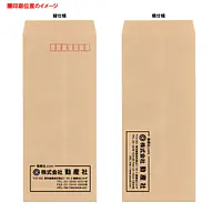長4クラフト70g/m²封筒社名入れ印刷 - Master