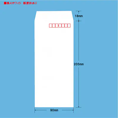 長4ホワイト70g/m²封筒社名入れ印刷 メイン画像