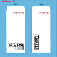 長4ホワイト70g/m²封筒社名入れ印刷 - Master