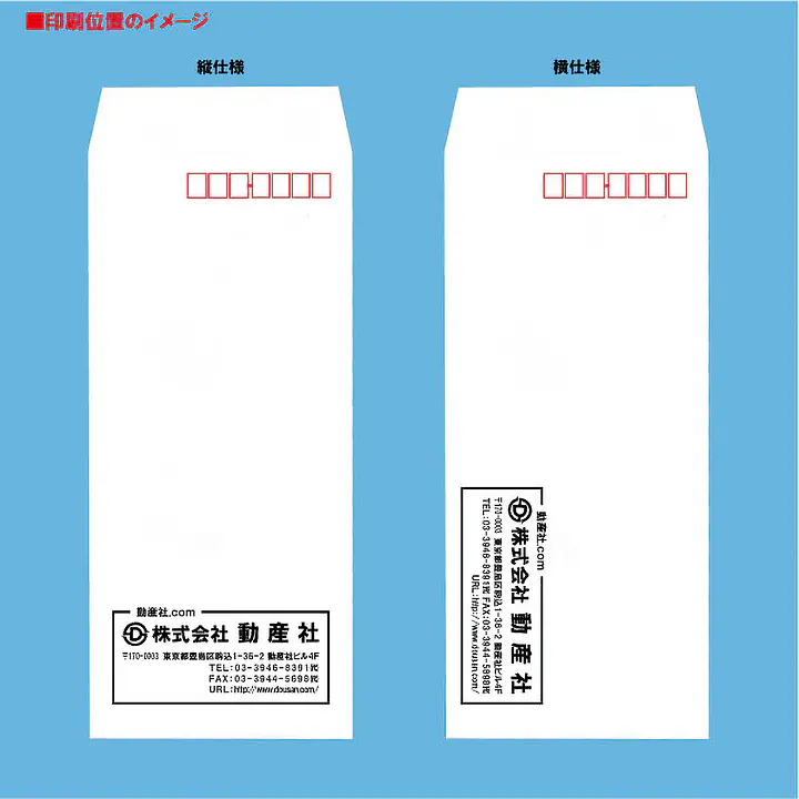 長4ホワイト70g/m²封筒社名入れ印刷 - Master