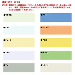 長4Kカラー（10色種類）70g/m²封筒社名入れ印刷 - Master