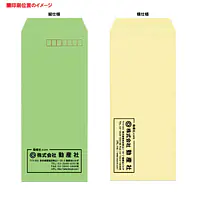 長4Kカラー（10色種類）70g/m²封筒社名入れ印刷 - Master