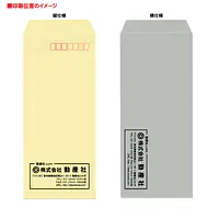 長4Kカラー（5色種類）85g/m²封筒社名入れ印刷 - Master