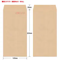 長3クラフト70g/m²封筒社名入れ印刷 - Master