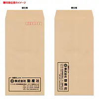 長3クラフト85g/m²封筒社名入れ印刷 - Master