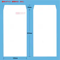 長3ホワイト70g/m²封筒社名入れ印刷 - Master