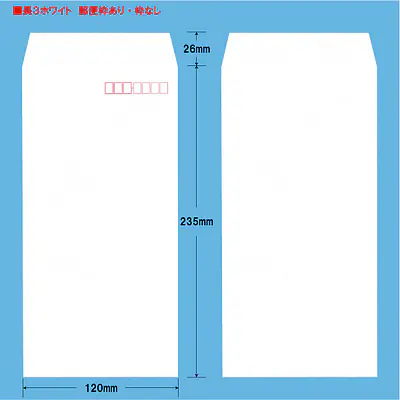 長3ホワイト70g/m²封筒社名入れ印刷 メイン画像