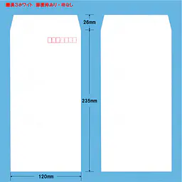 長3ホワイト70g/m²封筒社名入れ印刷 - Master