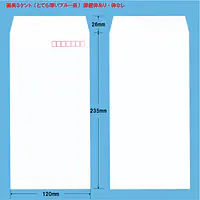 長3ケント（とても薄いブルー系）80g/m²封筒社名入れ印刷 - Master