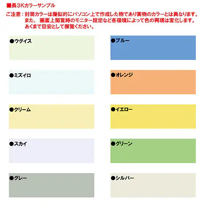 長3Kカラー（10色種類）70g/m²封筒社名入れ印刷 サブ画像