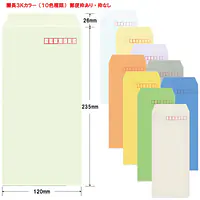 長3Kカラー（10色種類）70g/m²封筒社名入れ印刷 - Master