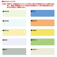 長3Kカラー（10色種類）85g/m²封筒社名入れ印刷 - Master