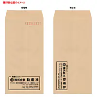 長2クラフト70g/m²封筒社名入れ印刷 - Master