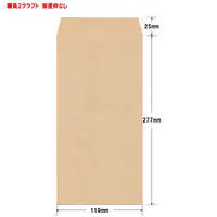 長2クラフト85g/m²封筒社名入れ印刷 - Master