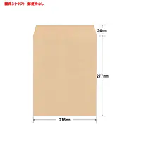 角3クラフト70g/m²封筒社名入れ印刷 - Master