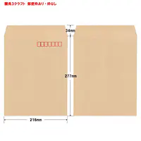 角3クラフト85g/m²封筒社名入れ印刷 - Master