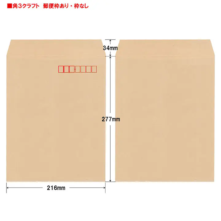 角3クラフト85g/m²封筒社名入れ印刷 - Master