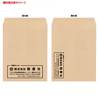 角3クラフト100g/m²封筒社名入れ印刷 - Master