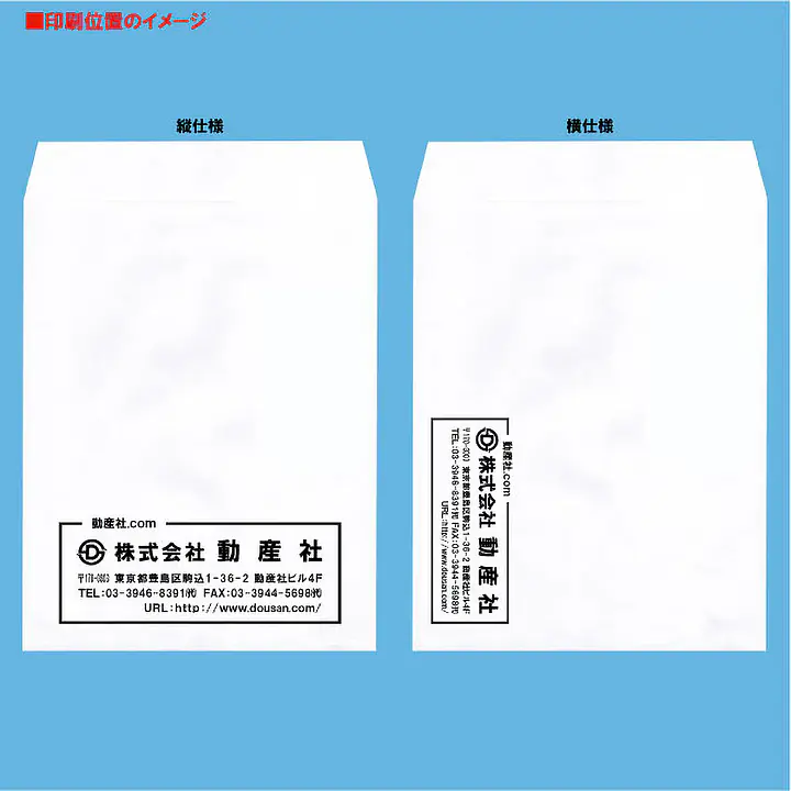 角3ケント（とても薄いブルー系）100g/m²封筒社名入れ印刷 - Master