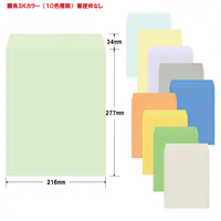 角3Kカラー（10色種類）85g/m²封筒社名入れ印刷 - Master