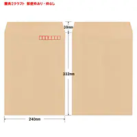 角2クラフト85g/m²封筒社名入れ印刷 - Master