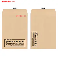 角2クラフト85g/m²封筒社名入れ印刷 - Master