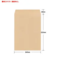 角2クラフト100g/m²封筒社名入れ印刷 - Master