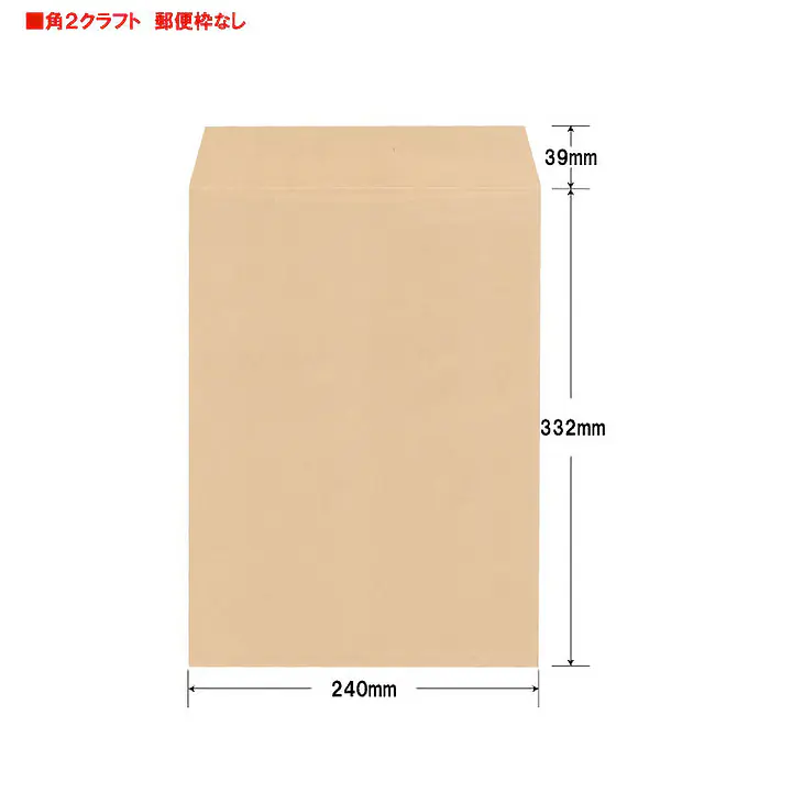 角2クラフト100g/m²封筒社名入れ印刷 - Master
