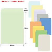 角2Kカラー（10色種類）85g/m²封筒社名入れ印刷 - Master