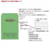 角2Kカラー（10色種類）85g/m²封筒社名入れ印刷 - Master