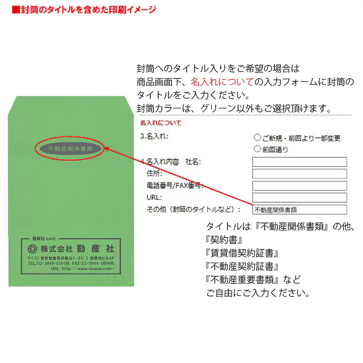 角2Kカラー（10色種類）85g/m²封筒社名入れ印刷 - Master