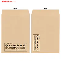 角1クラフト85g/m²封筒社名入れ印刷 - Master