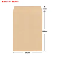 角1クラフト85g/m²封筒社名入れ印刷 - Master