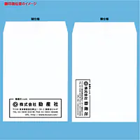 角1ホワイト100g/m²封筒社名入れ印刷 - Master