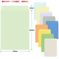 角1Kカラー（10色種類）100g/m²筒社名入れ印刷 - Master