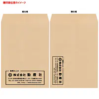 角0クラフト85g/m²封筒社名入れ印刷 - Master