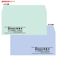 長3ミエナイ（透けない）封筒80g/m²封筒社名入れ印刷 - Master