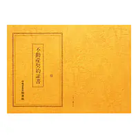 不動産契約証書 表紙：B4サイズ（レザック紙：金茶色）：1セット10枚入り - Master