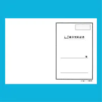 媒介契約書 表紙：B4サイズ(白上質紙)：1セット40枚入り - Master