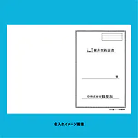 媒介契約書 表紙：B4サイズ(白上質紙)：1セット40枚入り - Master