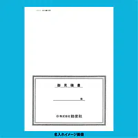 御見積書 表紙：B4サイズ(白上質紙)：1セット40枚入り - Master