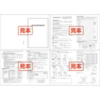 重要事項説明書補足資料（冊子タイプ） - Master