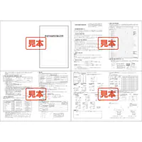 ＣＤ・ＰＤＦ形式・重要事項説明書補足資料　B4サイズ - Master