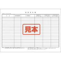 ＣＤ・宅地建物取引業者：従業者名簿（用紙） - Master