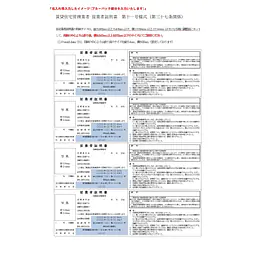 ＣＤ・賃貸住宅管理業者：従業者証明書 - Master