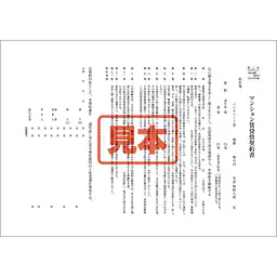 ダウンロード・マンション賃貸借契約書 - Master