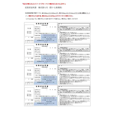 ＣＤ・宅地建物取引業者：従業者証明書 サブ画像