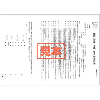 ＣＤ・建物（倉庫・工場）賃貸借契約書 - Master