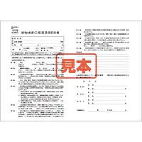 ＣＤ・建物（倉庫・工場）賃貸借契約書 - Master